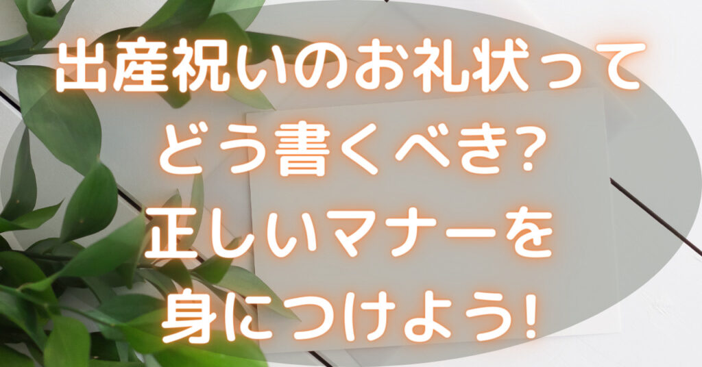 左側には葉っぱがあり、右側には真っ白な封筒