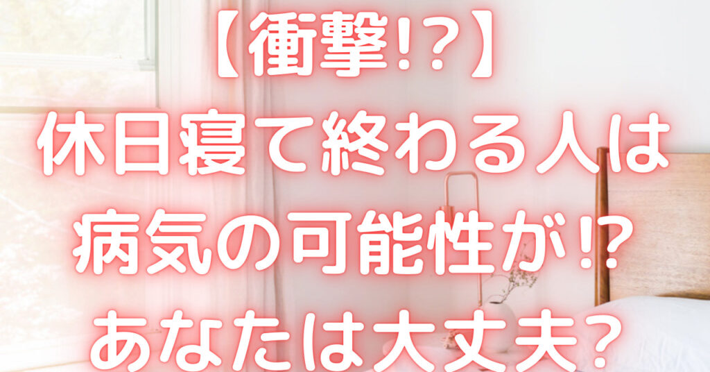 窓とライトとベッド