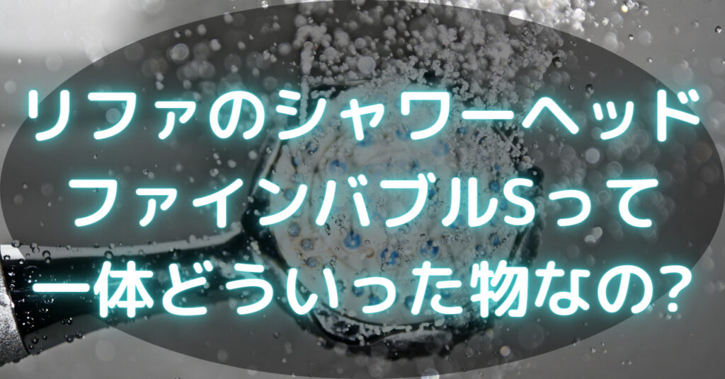 シャワーからお湯が出ている