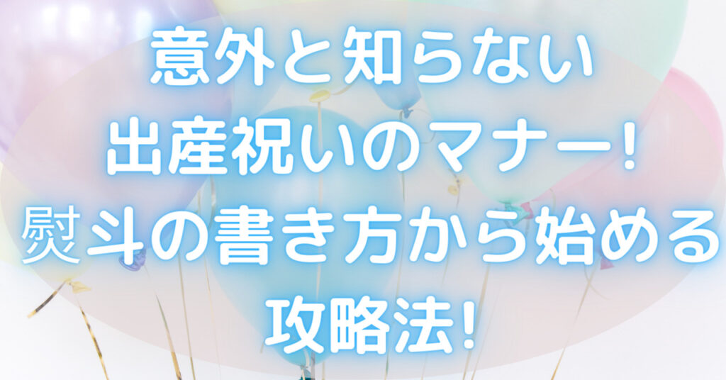 いろとりどりの風船