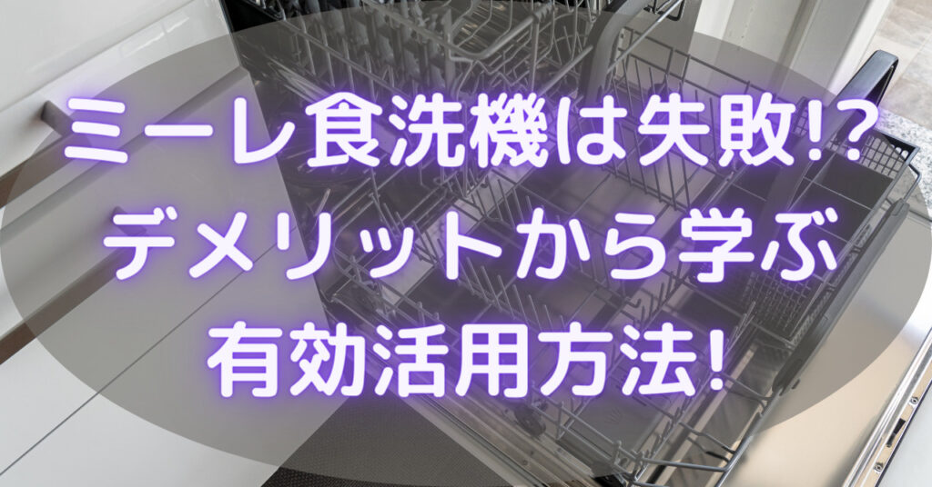 食洗機の扉を開けている