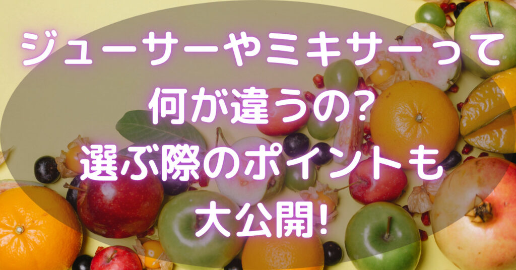 オレンジやリンゴなどのいろいろなフルーツ