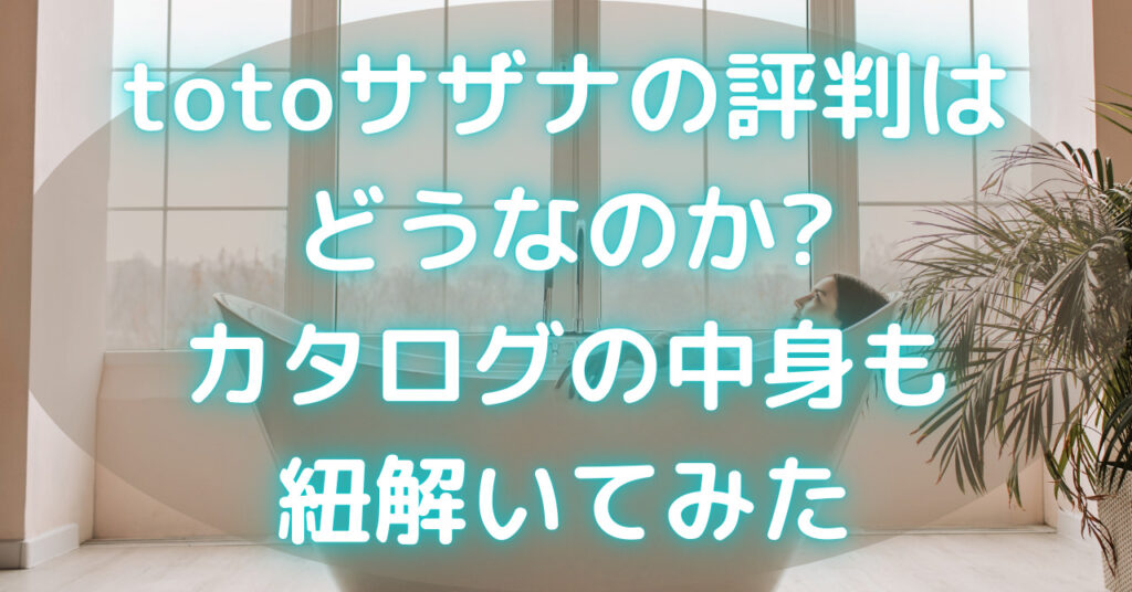 大きな窓の前に浴槽が置いてある