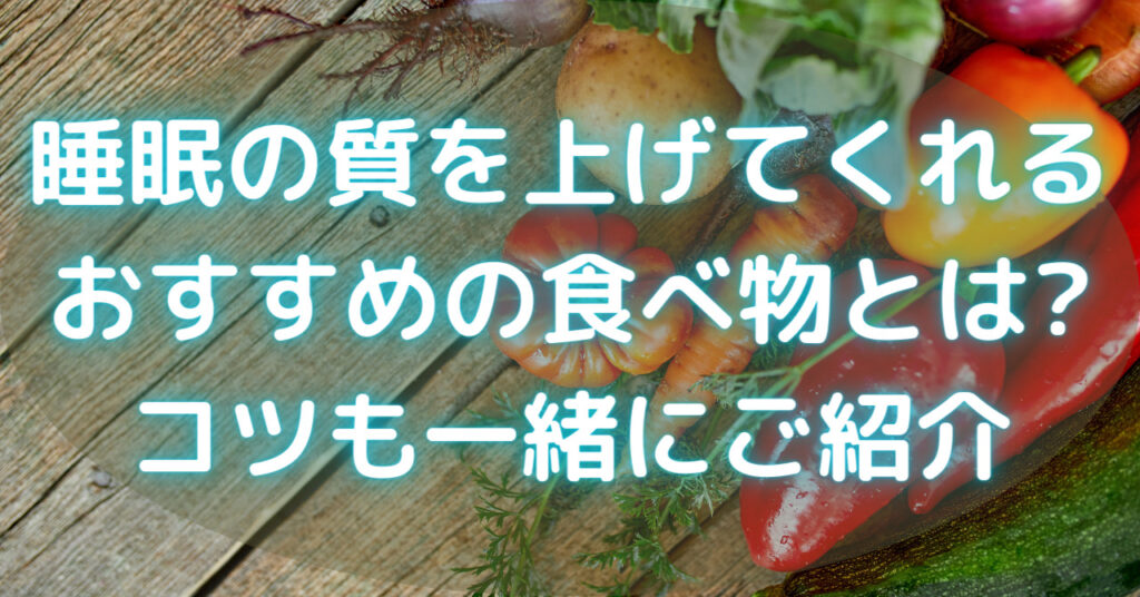 いろいろな種類の野菜