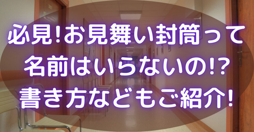 とある病院の廊下
