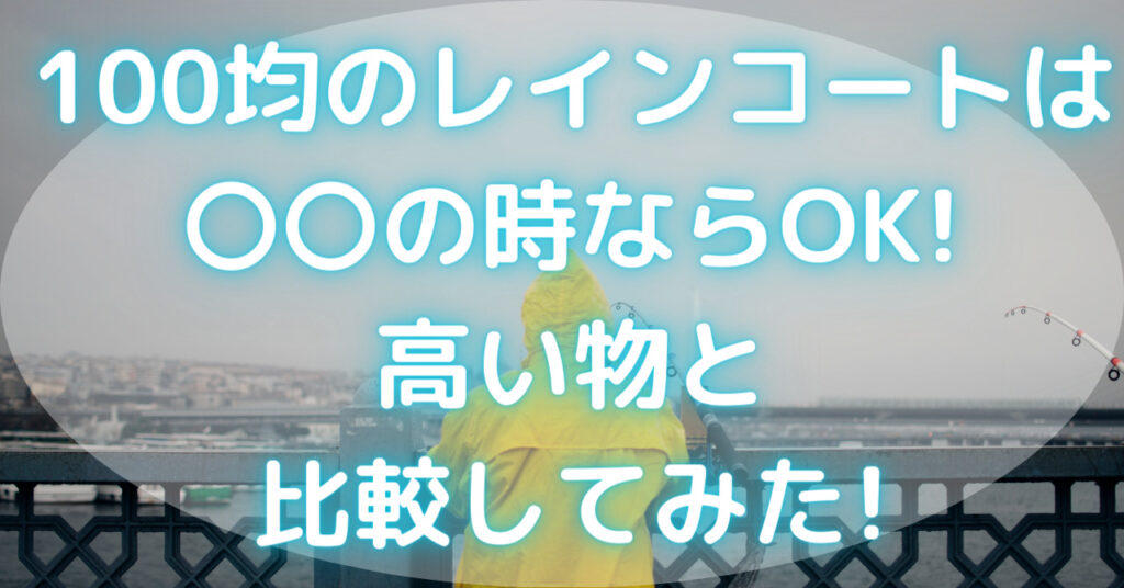 橋の上にいる黄色のレインコートを着た子供