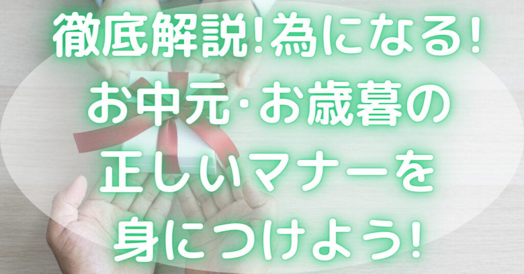 小さなプレゼントを受け取る人と渡す人