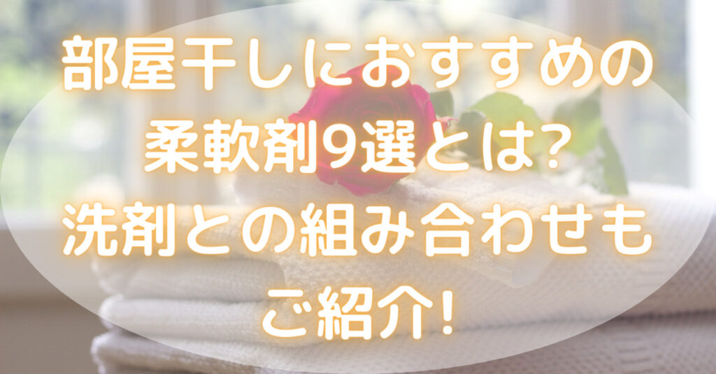 畳まれたバスタオルの上にバラが乗っている