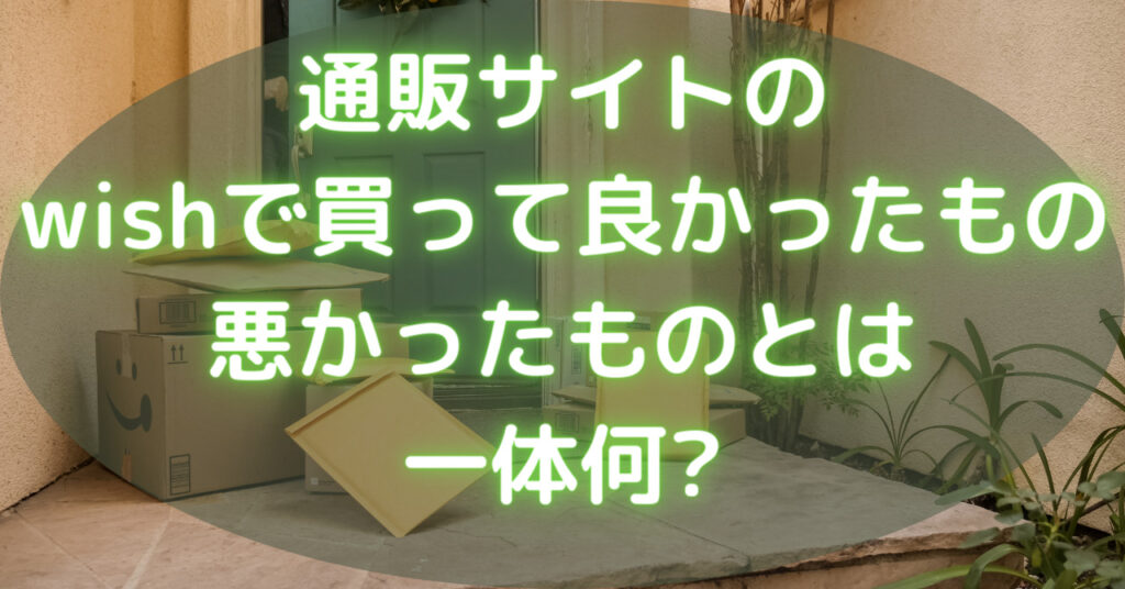 玄関に置かれている配達物