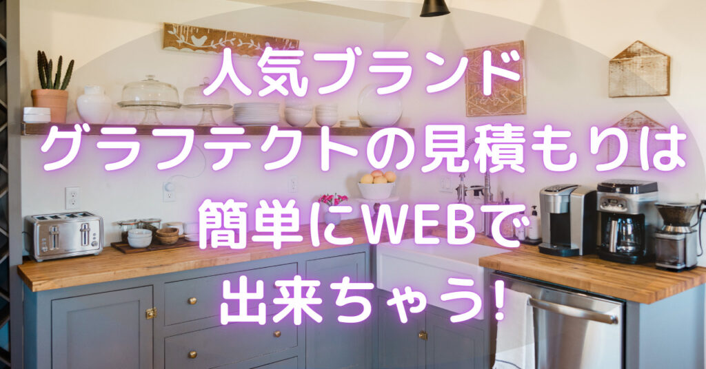 とある家のL型キッチン