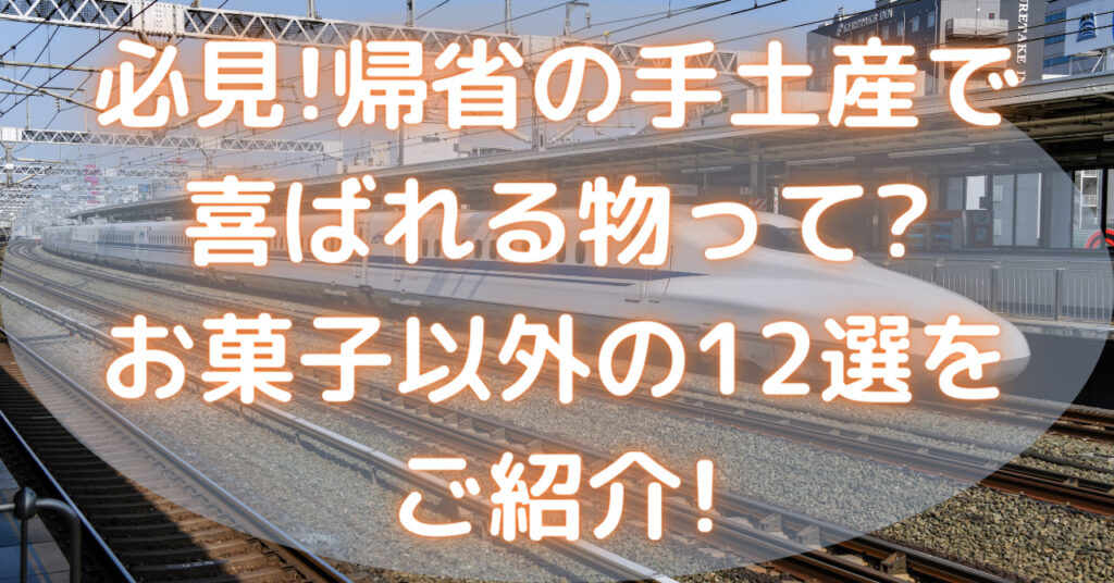 新幹線がホームに入って止まっている
