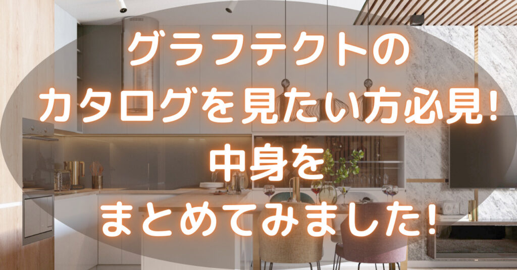 とある家のキッチン
