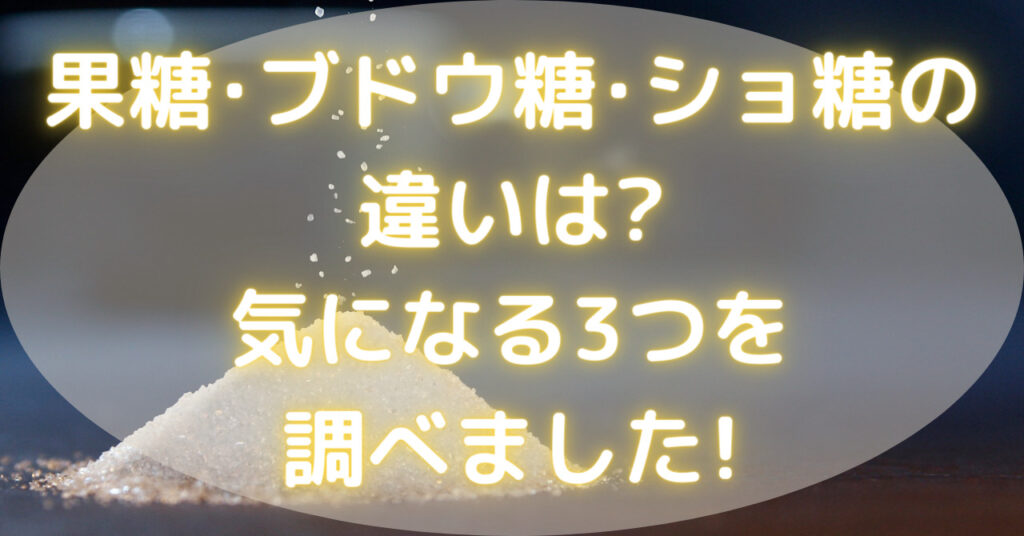 小さく盛られた砂糖