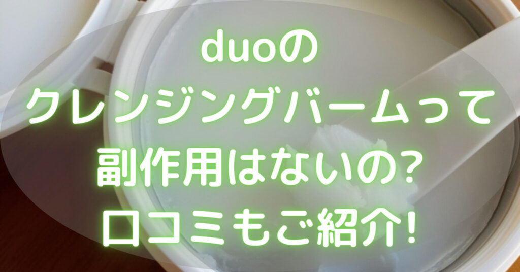 スプーンですくわれた化粧品