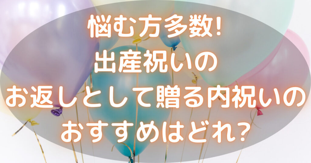 いろとりどりの風船