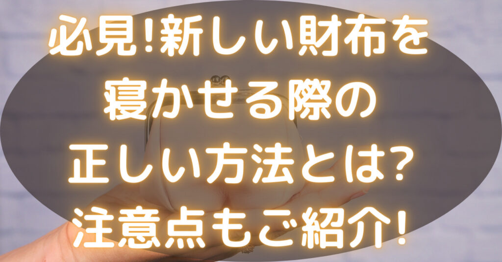 手に持ったがま口財布