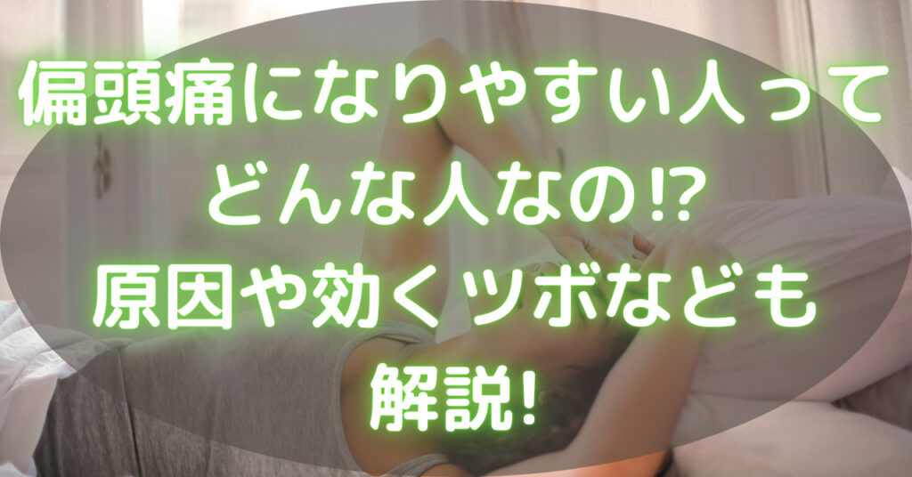 寝っ転がりながら頭を抱えている人