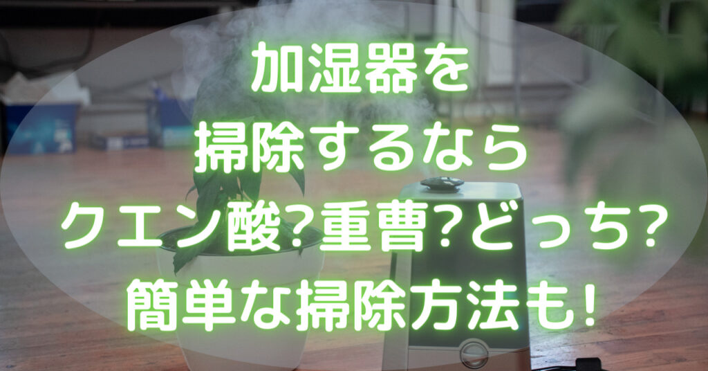蒸気が出ている加湿器
