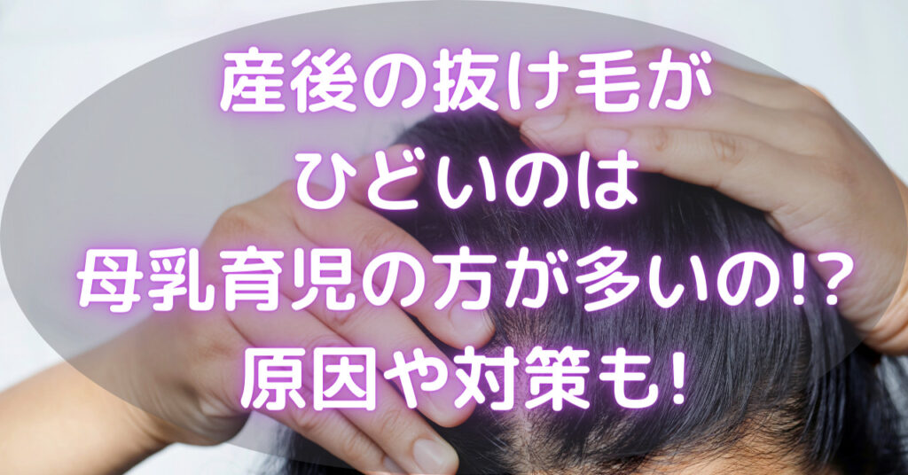 頭皮が気になっている人