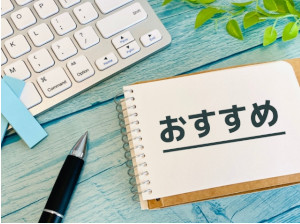 パソコンとボールペン、おすすめと書かれたノート