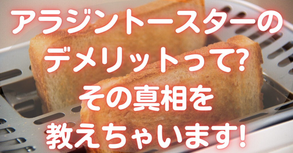 焼かれた食パン2枚