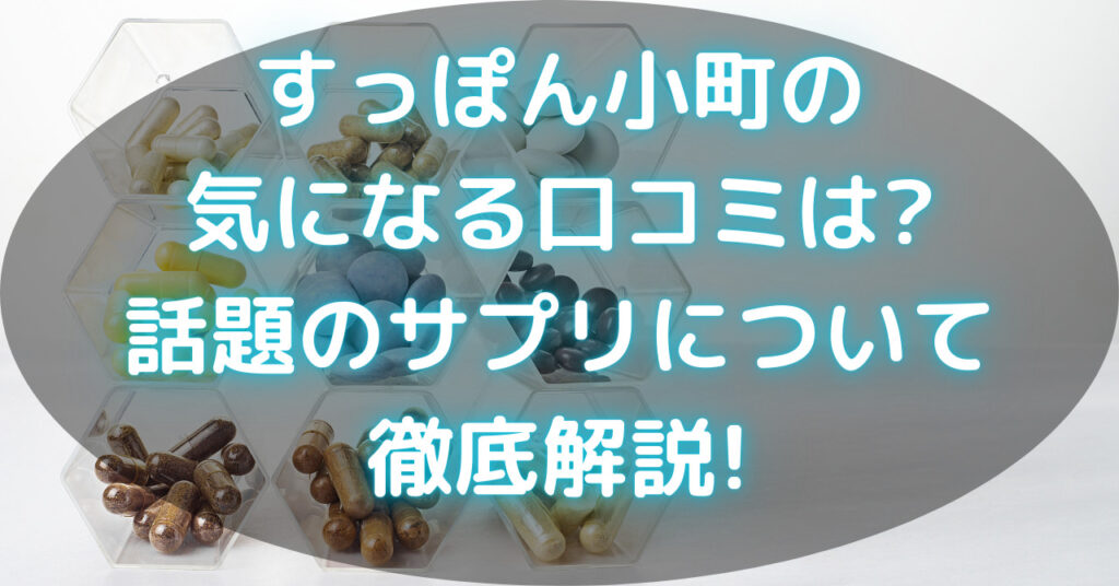9種類のサプリメント
