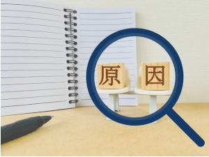 ノートとボールペンと虫眼鏡が重なった原因と書かれた2つの積み木