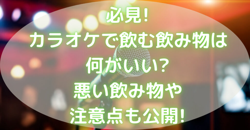 スタンドマイク