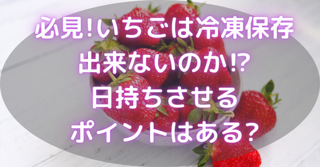 皿に盛られたたくさんのいちご