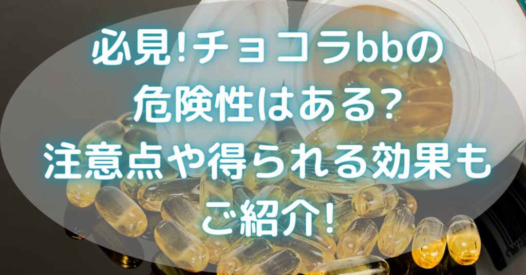 容器からこぼれたサプリメント