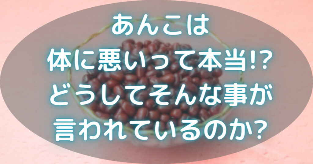 皿に入ったたくさんのあずき豆