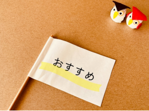 おすすめと書かれた旗と布で作られた2匹のふくろう