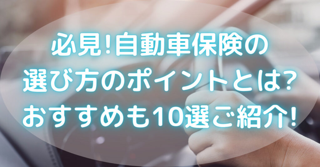 車のハンドルを握る手