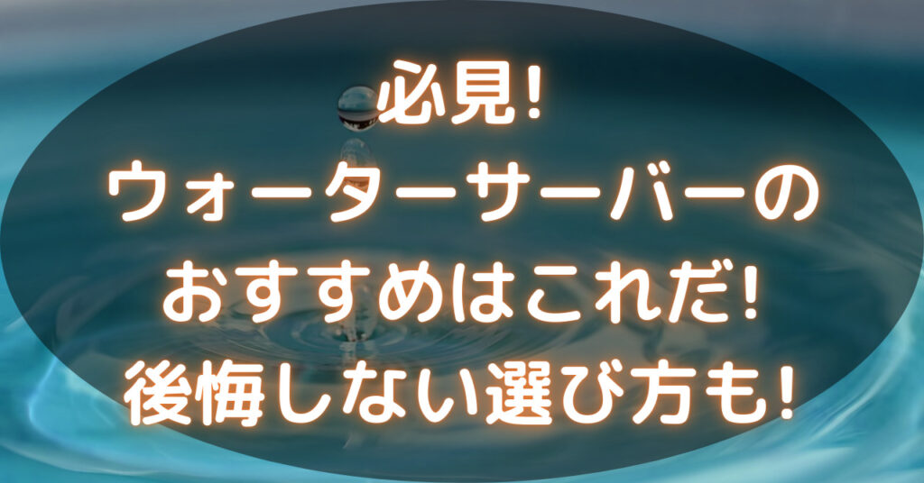 波紋を表している