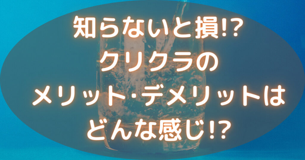 コップに水が注がれている
