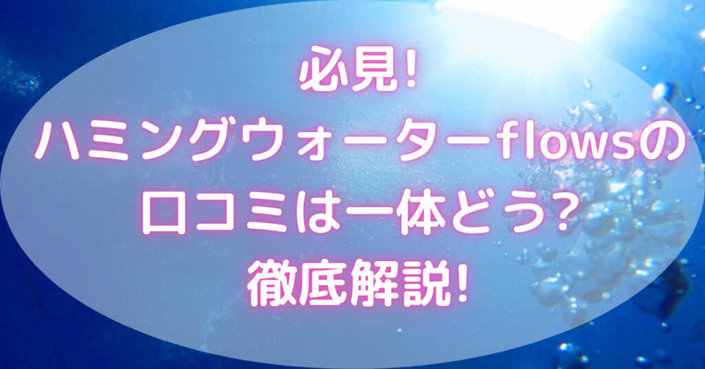 海中の中で上から日差しが差し込んでいる