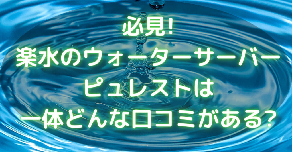 波紋が描かれている