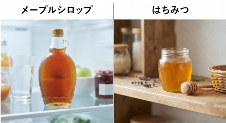 メープルシロップとはちみつの保存方法の比較写真。左側は冷蔵庫の棚に置かれたメープルシロップのボトル、右側は木製の棚に置かれたはちみつの瓶。