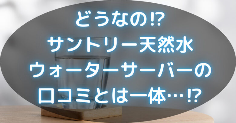 水が入ったコップ