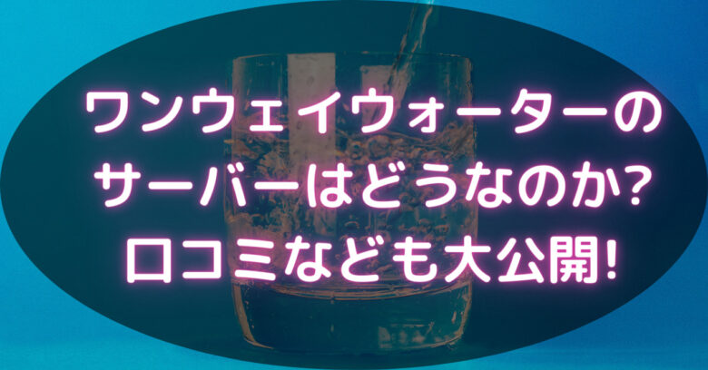 青色の背景にコップに水を注いでいる様子