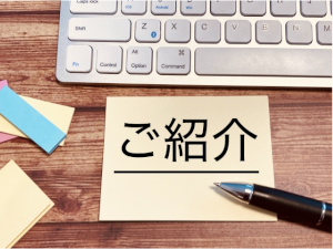 上側にキーボードがありその下にご紹介と書かれた正方形の付箋とボールペン