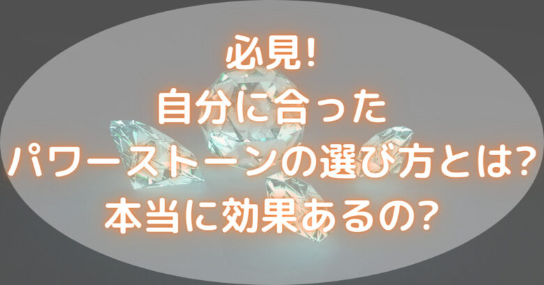 水色の宝石が4つ